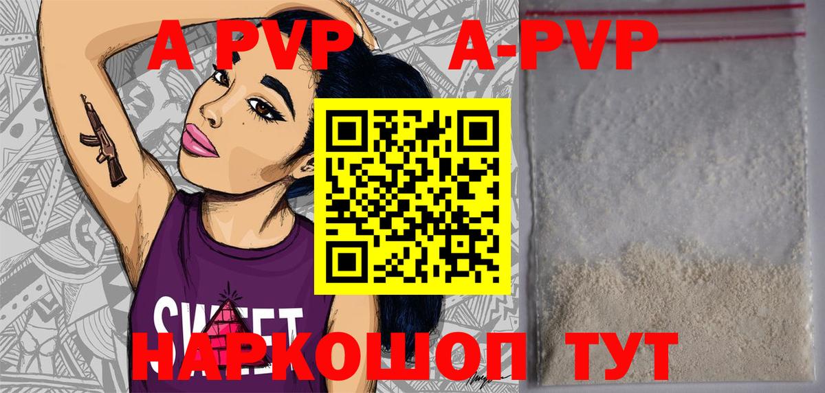 Кинешма  Alpha PVP СК КРИС  A PVP СК КРИС  Вход с VPN 