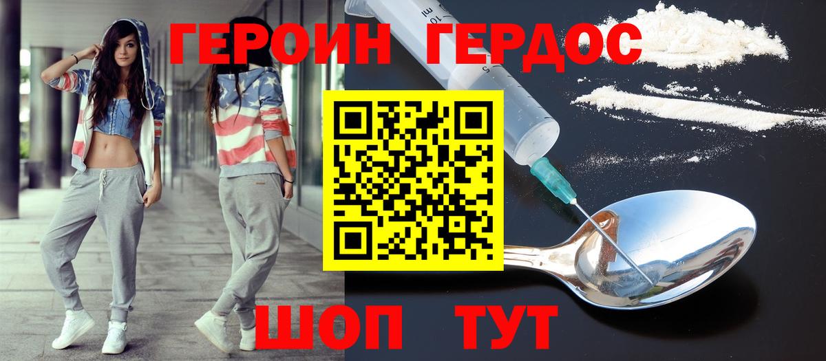 Кинешма  Героин белый  Вход с VPN 