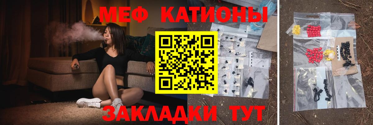 Меф  Кинешма
